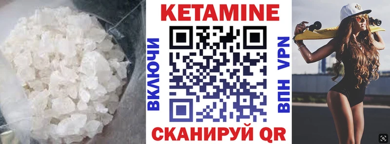 КЕТАМИН ketamine Купить закладки Мураши
