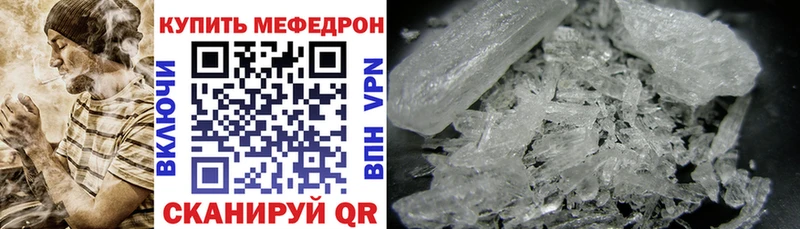 Купить  Мураши  МЯУ-МЯУ mephedrone 