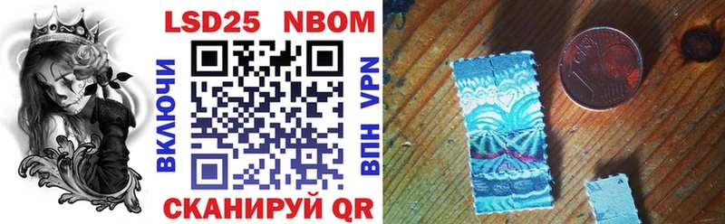 Марки N-bome 1,8мг  Купить  Мураши 