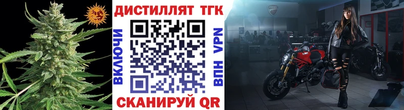 Дистиллят ТГК вейп с тгк Купить Мураши